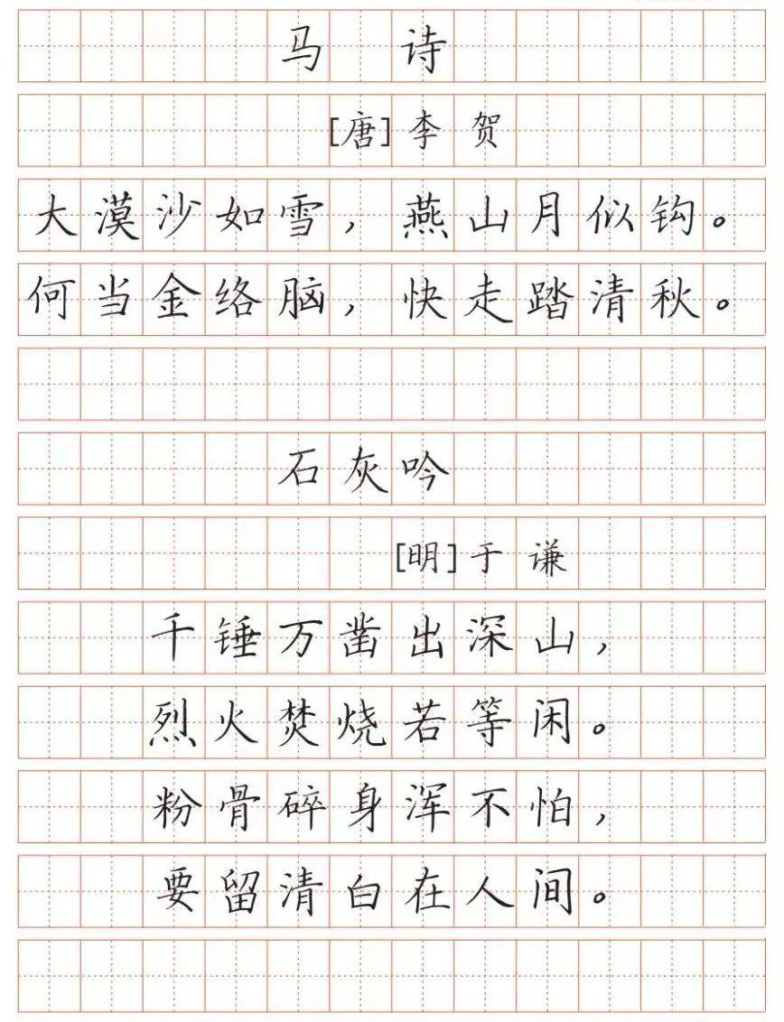 采薇(节选)《诗经·小雅》昔我往矣,杨柳依依.