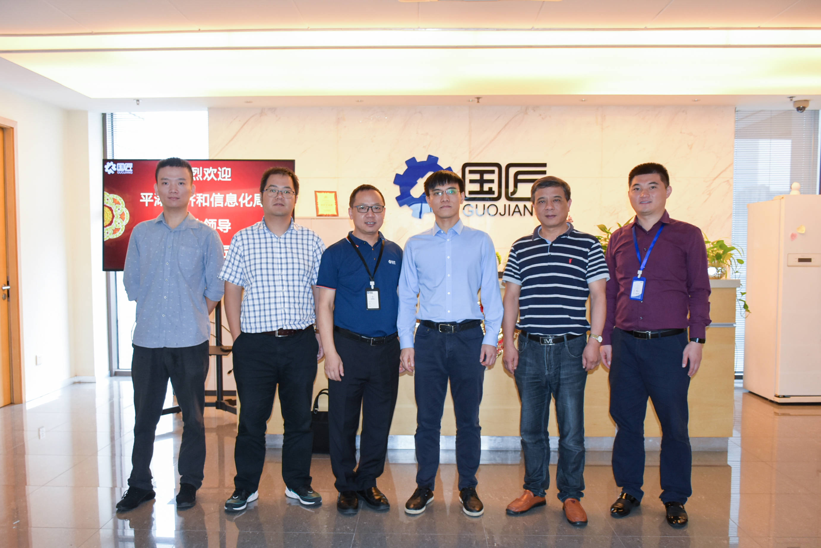 国匠简讯 | 平湖市经信局领导一行莅临四点零科技考察调研!