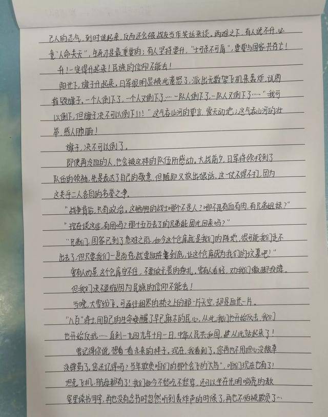 女儿看了《八佰》, 连夜写了一篇观后感……_手机搜狐网