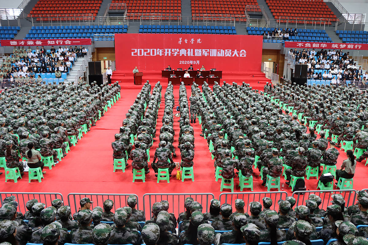 茅台学院召开2020年新生开学典礼 暨军训动员大会