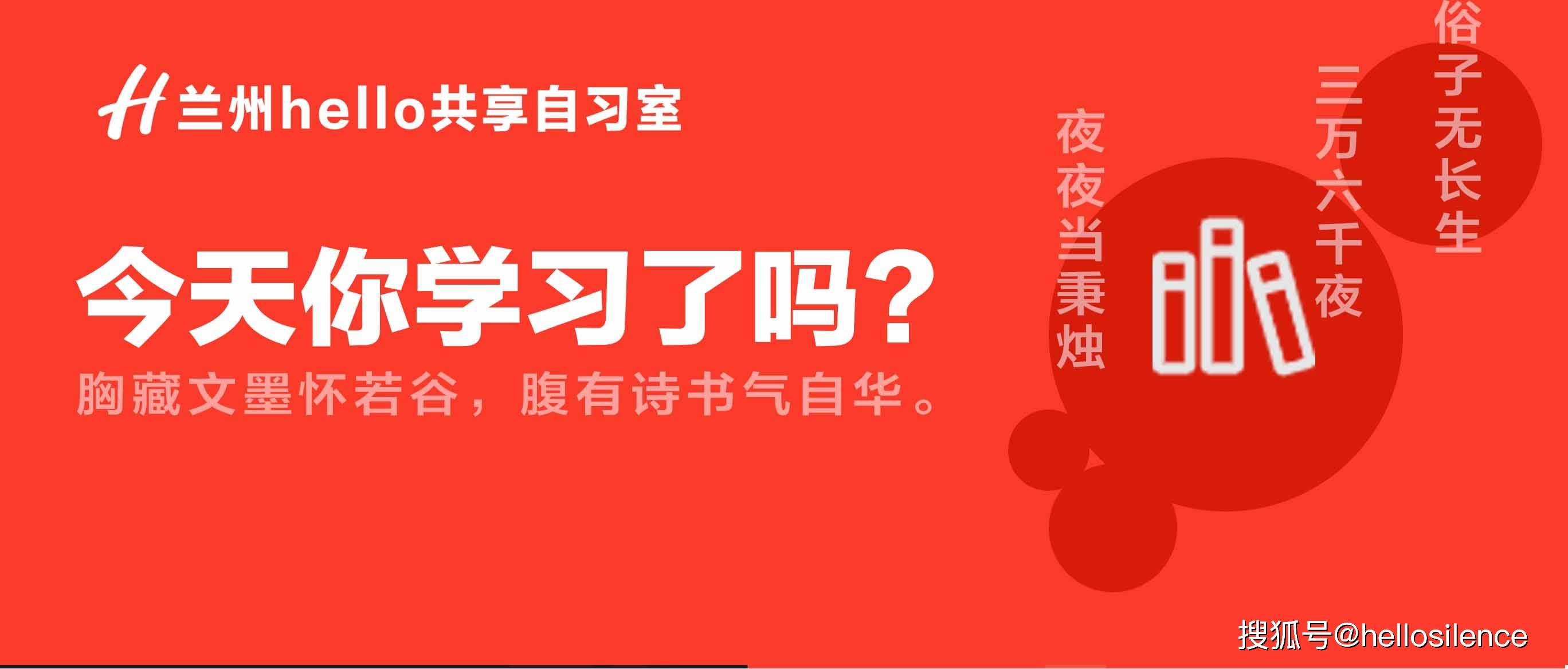 闹钟取静关于共享自习室的几点思考兰州hello共享自习室分享奉献