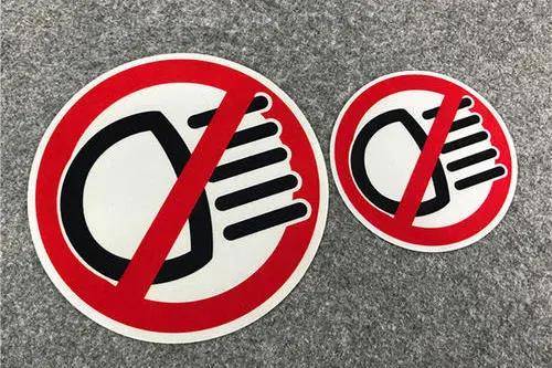 禁止远光灯交通标志图片