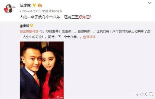 他苦等范冰冰18年未果,如今与范冰冰亲如兄妹,至今未婚_李解