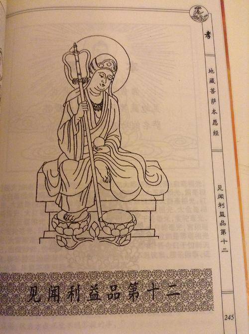 若天若龙,若男若女,若神若鬼,乃至六道罪苦众生,闻汝名者,见汝形者