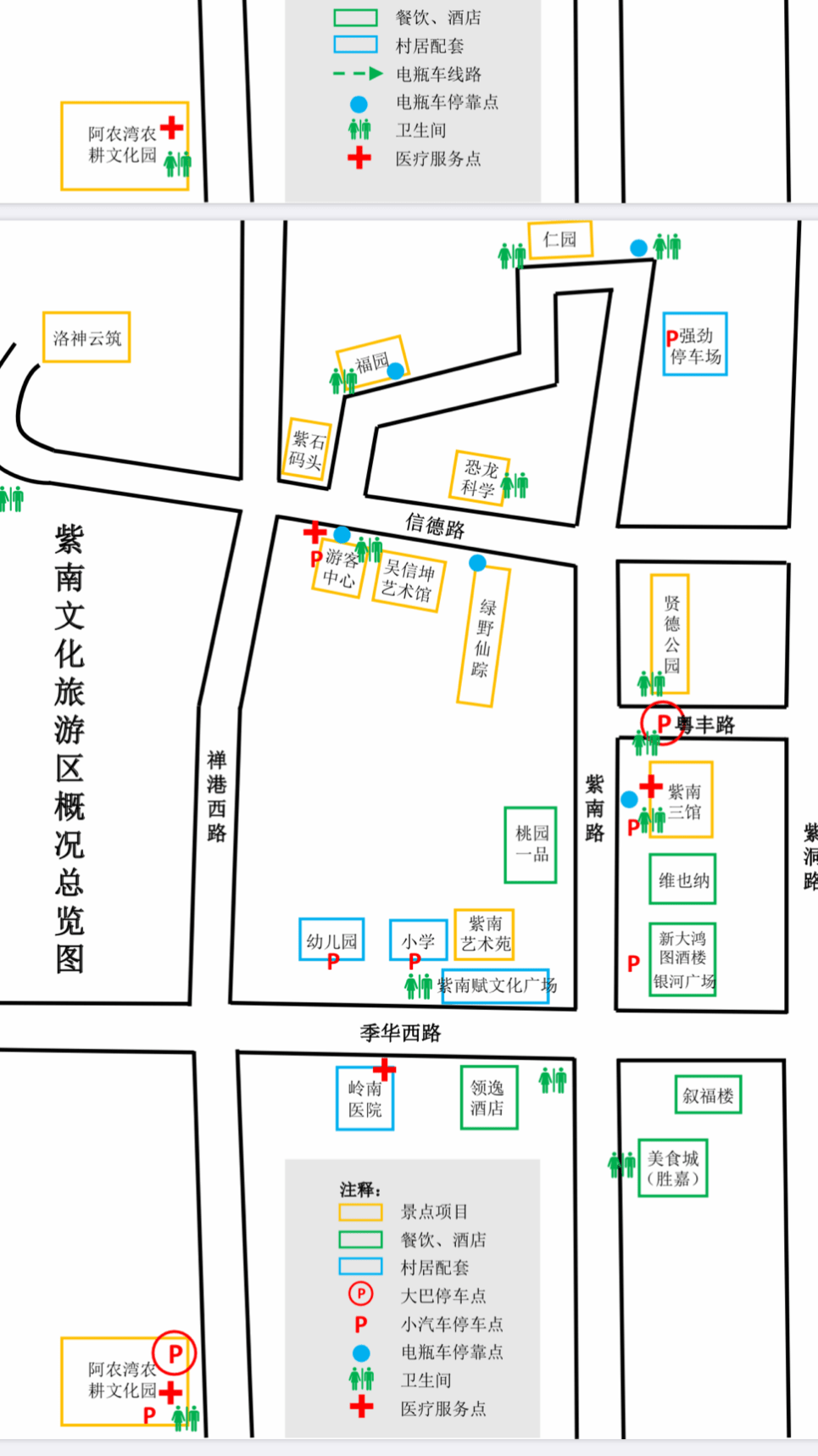 坐直升机穿越紫南村来自旅游文化周的邀请明天不见不散