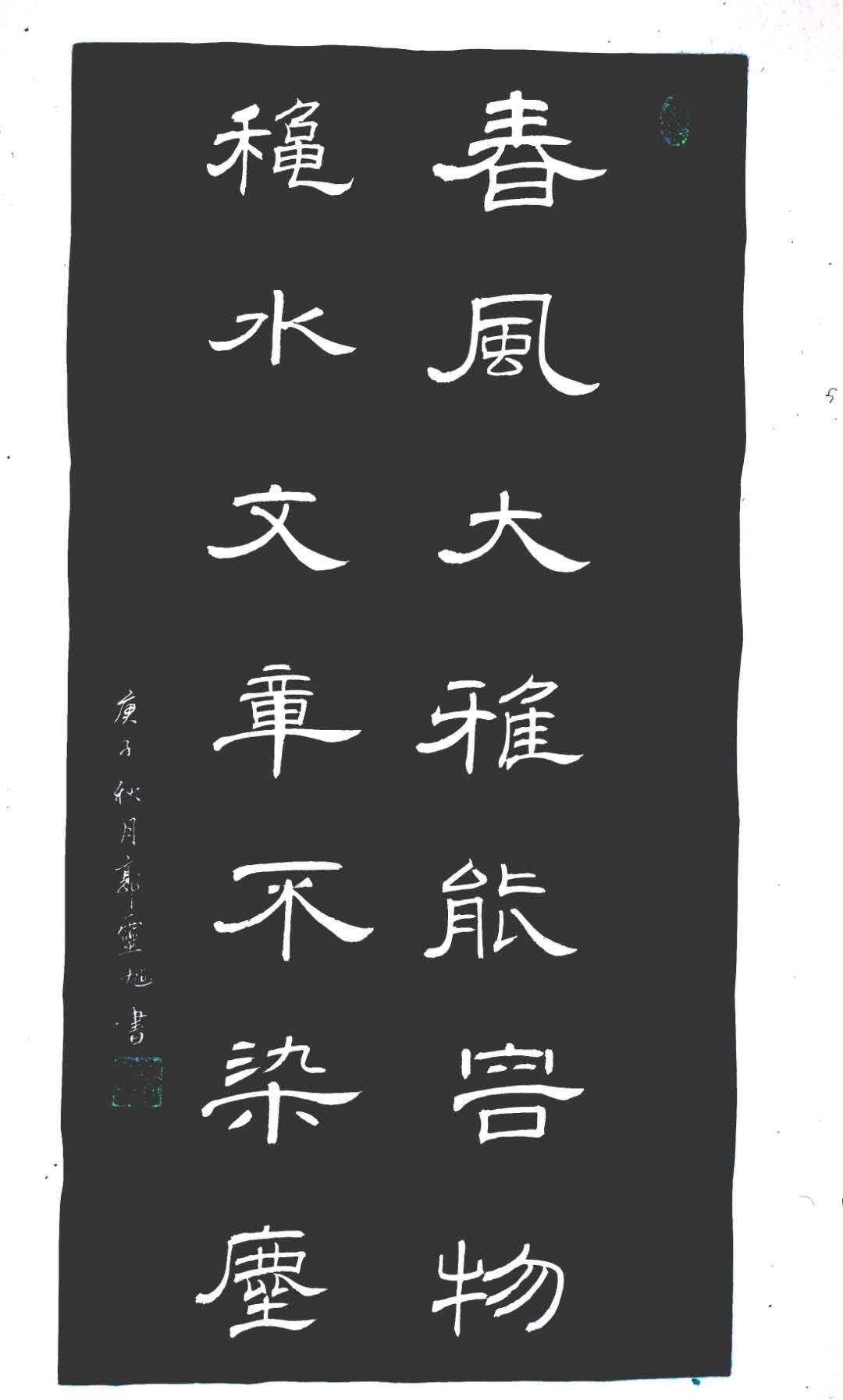 中国网络书法联盟会员郭灵旭