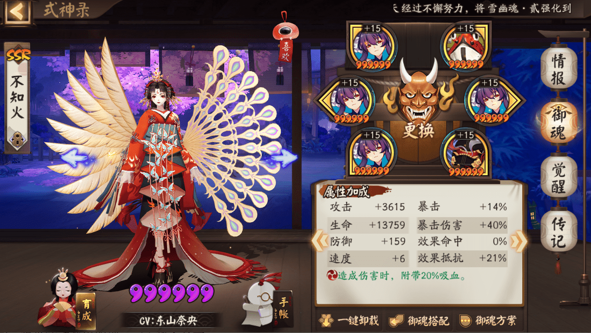 阴阳师:幻境试炼day4阵容,轮入道苍连就业,一亿伤害不在话下