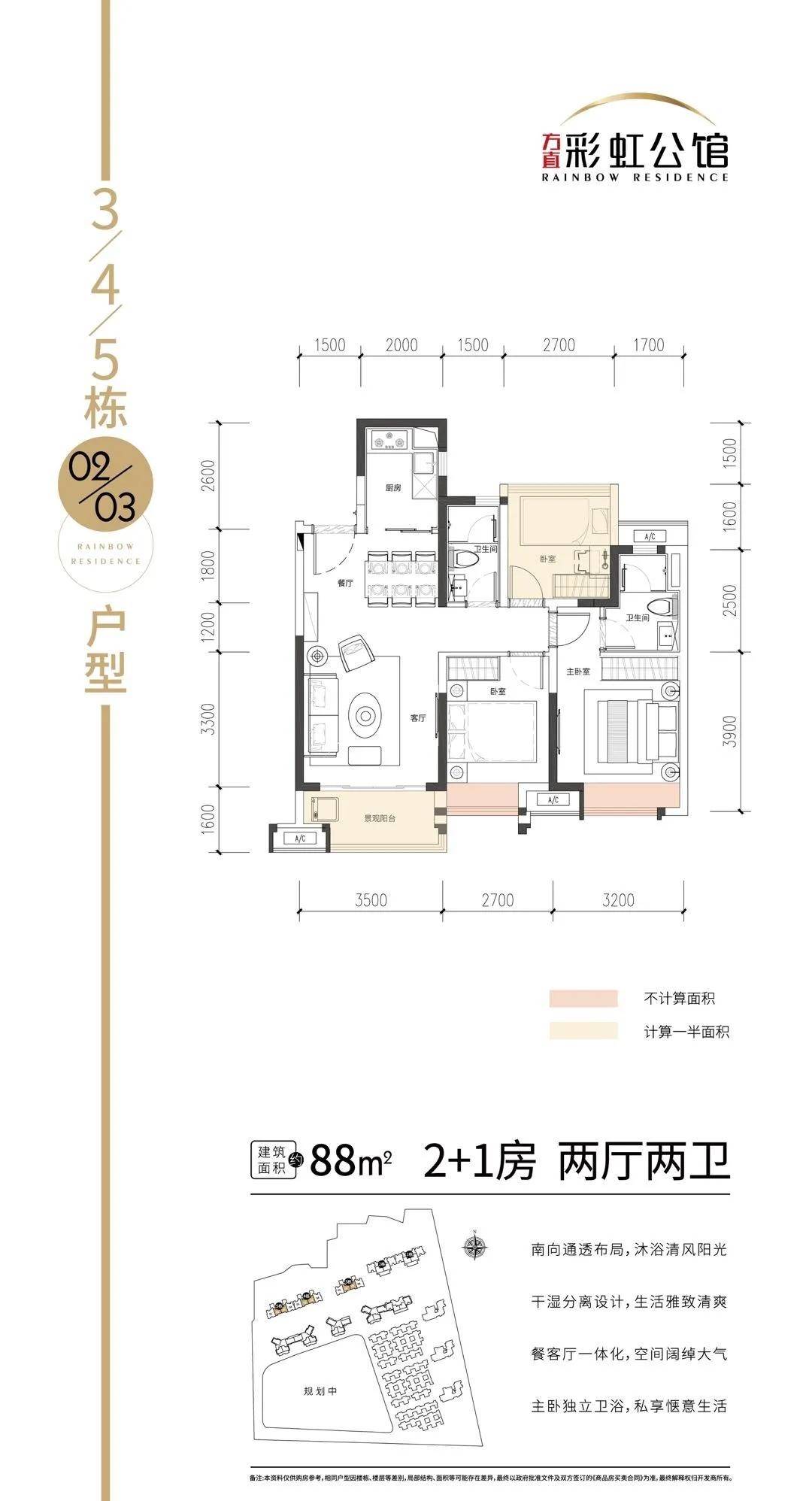 方直彩虹公馆户型图图片