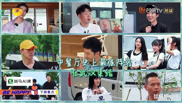 中餐厅4迎来神秘女嘉宾环抱8万资金强势入资颜值只是意外