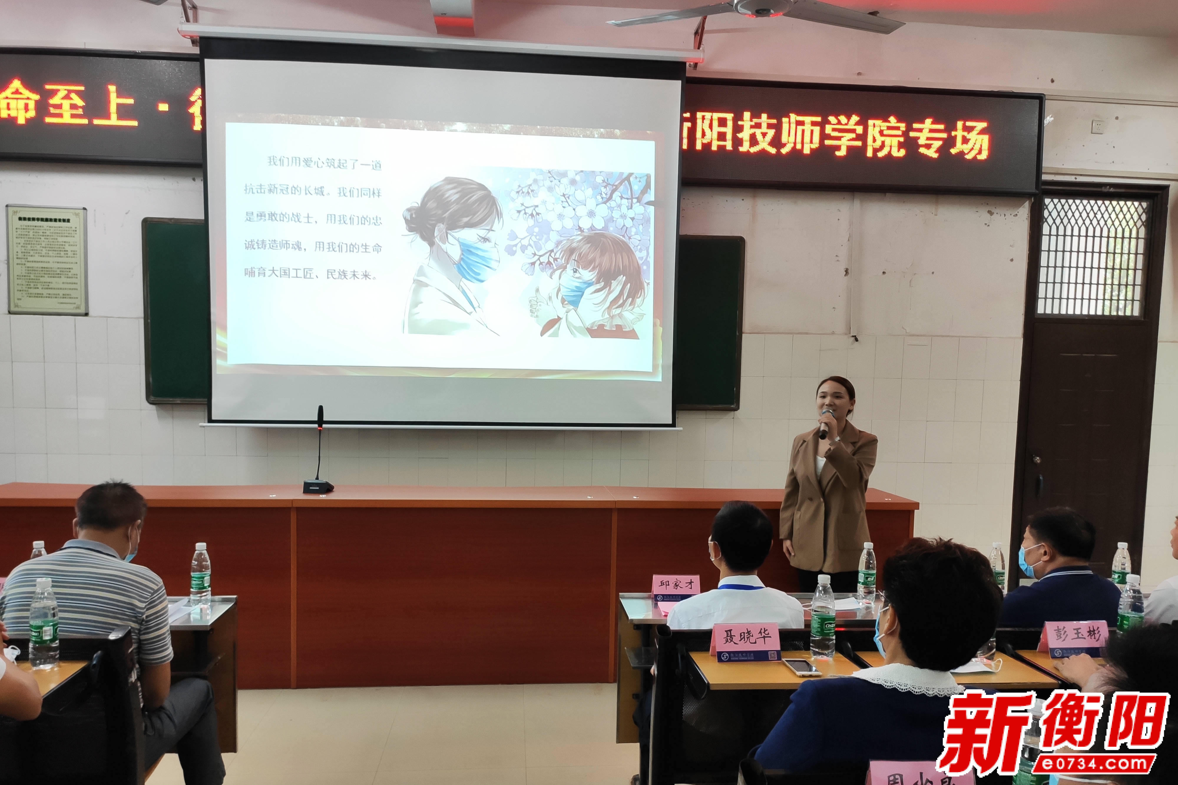 生命至上衡阳战疫巡回微宣讲走进衡阳技师学院