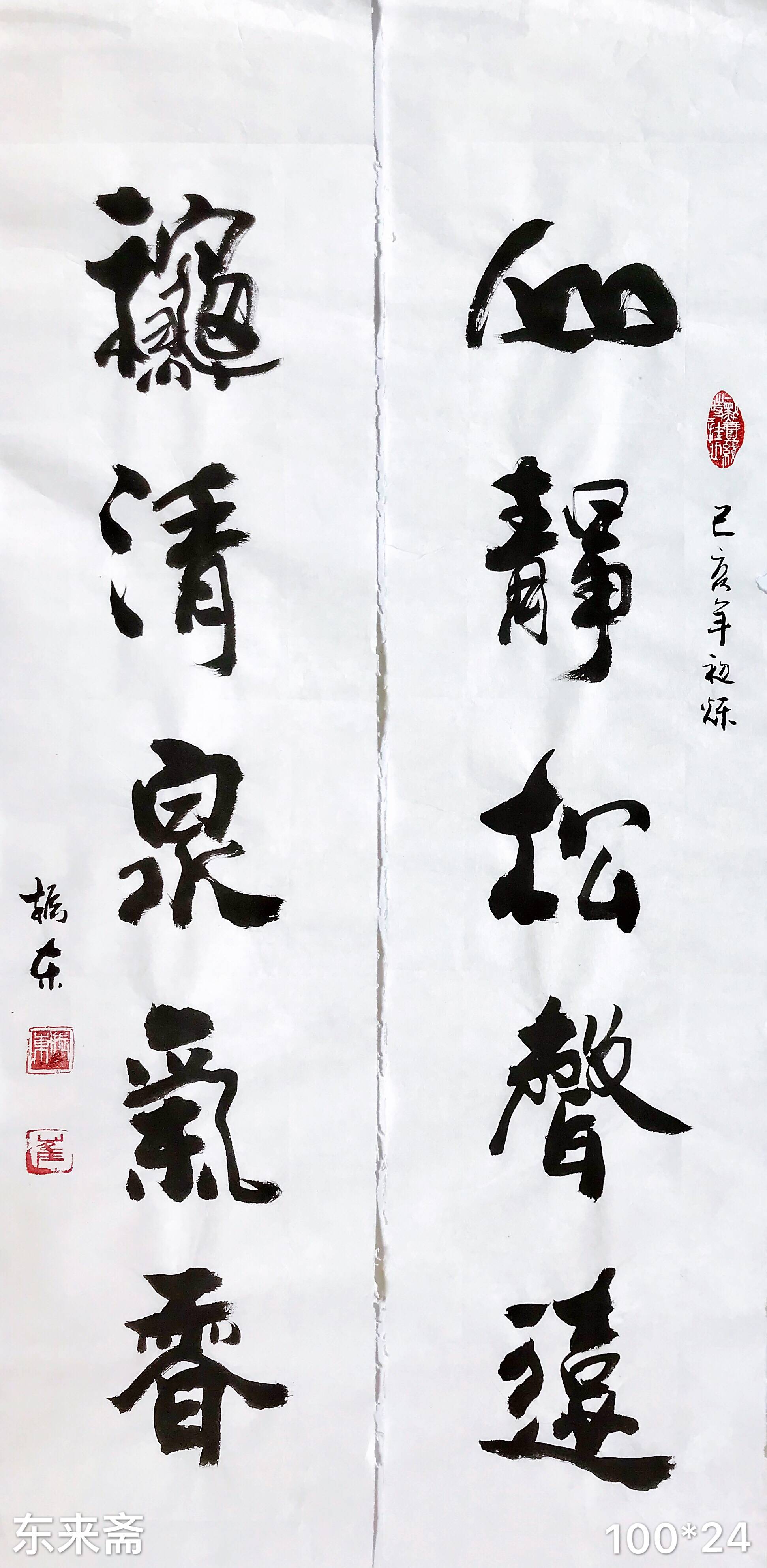 崔振东字画书法作品手写真迹卷轴挂画定制客厅茶室行书《山静松声远》