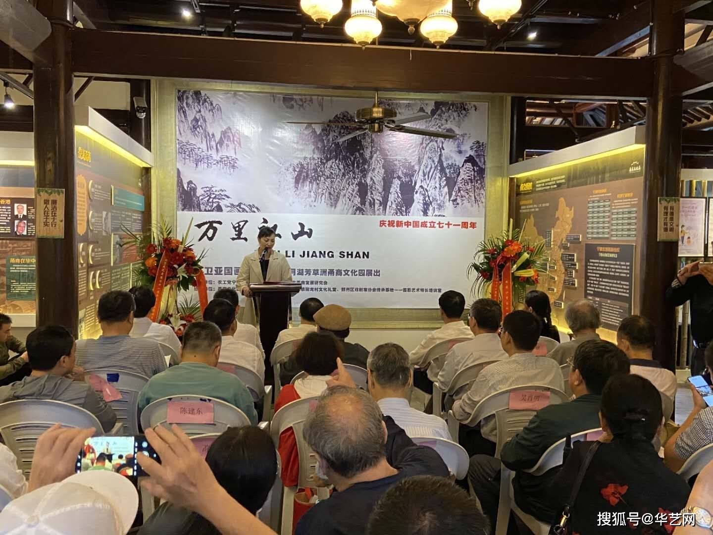 著名画家仇素莲弟子王卫亚国画展在宁波海曙月湖芳草洲开展