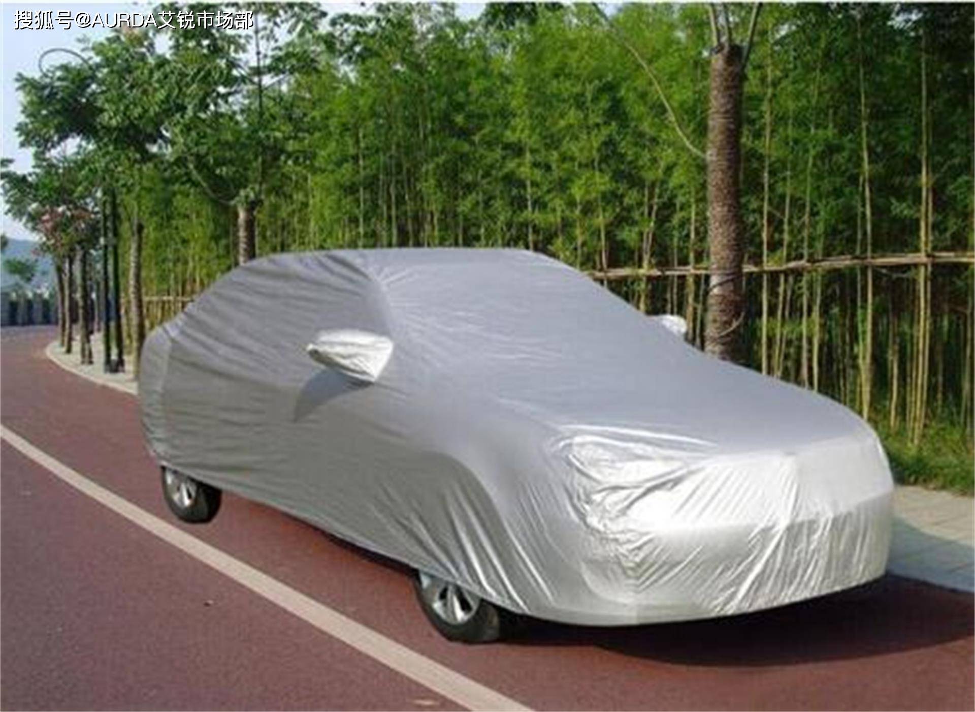 车罩?隐形车衣?如何选择?_搜狐汽车_搜狐网