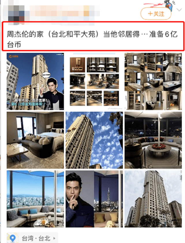 原创周杰伦为何这么霸气豪宅可不是摆设想当他邻居要准备6亿台币