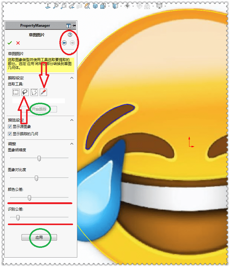 用solidworks画一个笑哭表情会用拉伸和切除就行