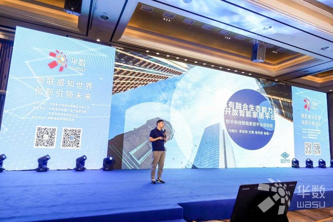 2020广电物联网应用创新大赛颁奖路演大会圆满落幕