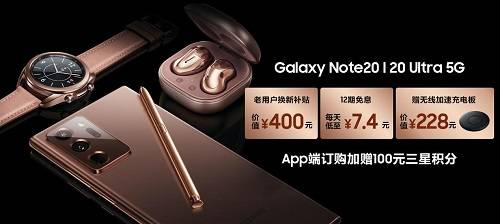三星Galaxy Note20 Ultra：盛世美颜+至尊性能+最佳助理(图7)
