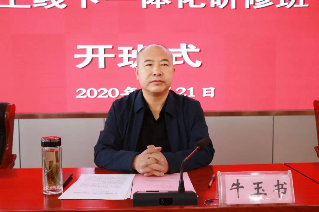 长治市教育管理干部能力提升线上线下一体化研修班在