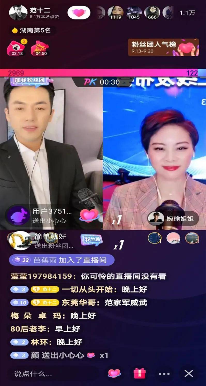 婉瑜姐姐连线网红主播范十二,线上与线下粉丝互动抢