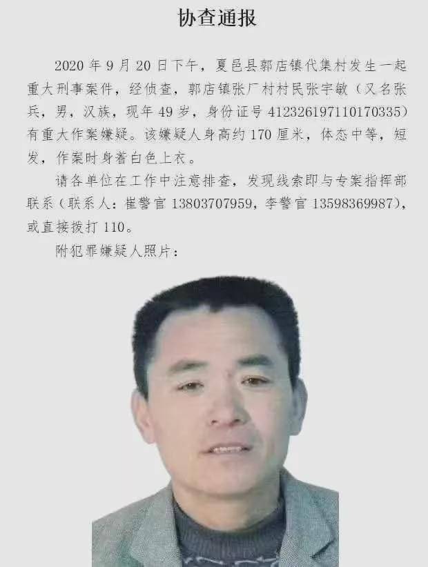 务川张兵案图片图片