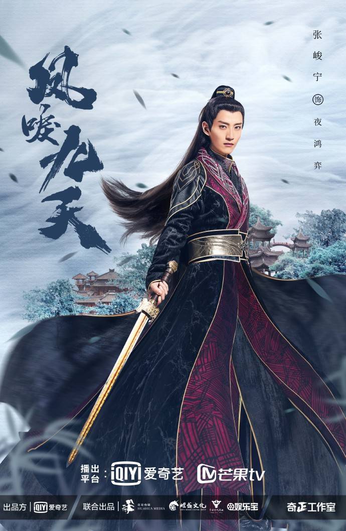 《凤唳九天》定档啦,陈哲远傲娇又可爱,女主李墨之灵动娇俏_手机搜狐