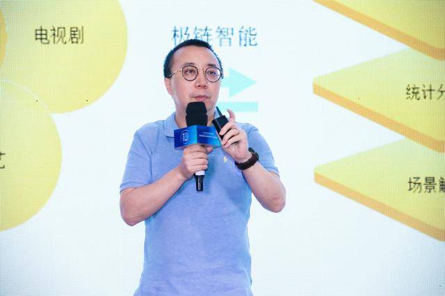 极链科技出席杭州文旅峰会共谋智慧旅游发展