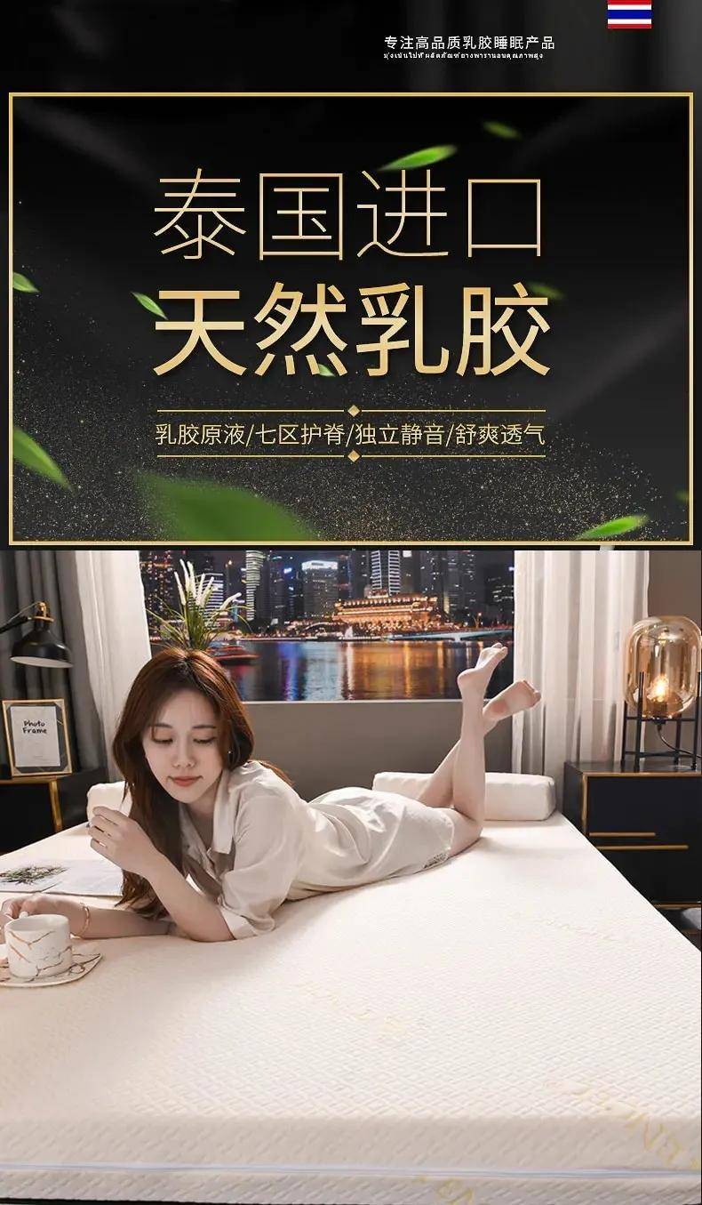 关于乳胶床垫的9个问题都是真的
