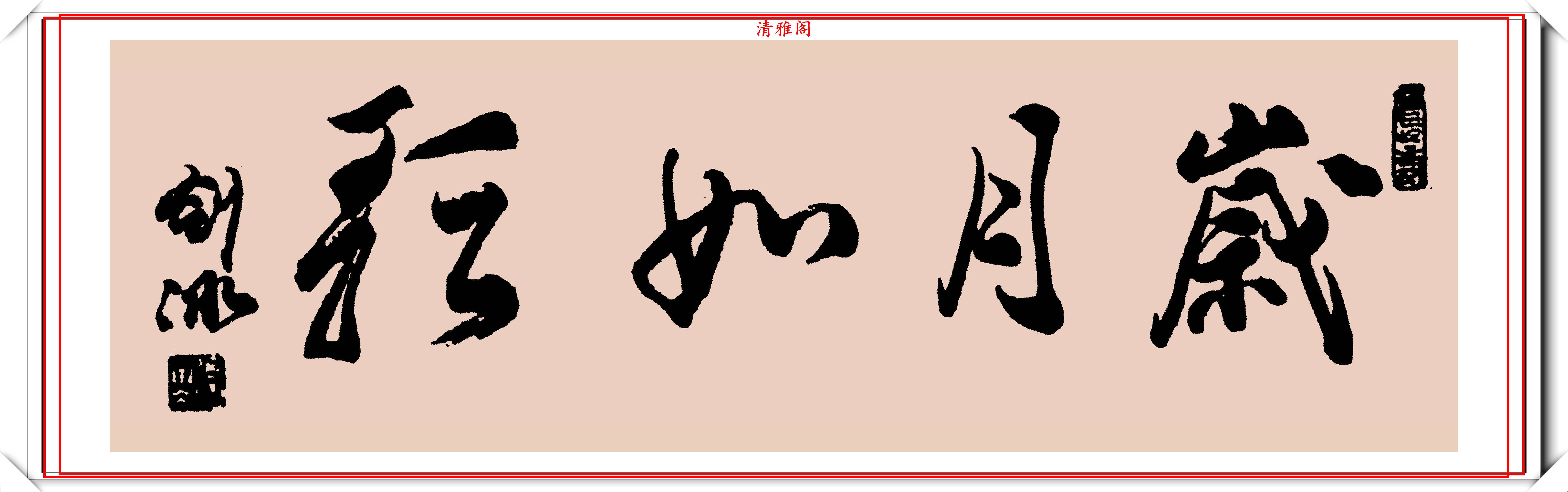 原創張劍冰女士60歲的書法展覽14年過去依舊風采卓絕真書法也