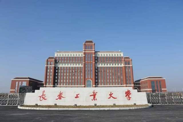 关于长春工业大学录取分数线的信息