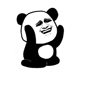 熊猫头无字版本动态表情包喜欢什么字都可以自己加太好玩了