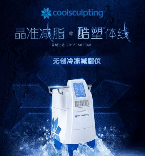 关于酷塑冷冻溶脂全解析不开刀不反弹的躺瘦模式真的科学吗