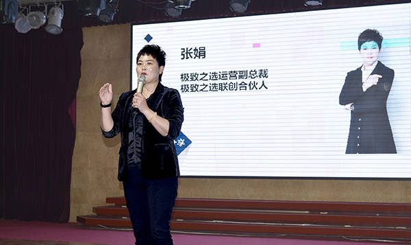 在媒体问答环节,极致之选公司高管运营总裁黄春来,张娟,张凤田对平台