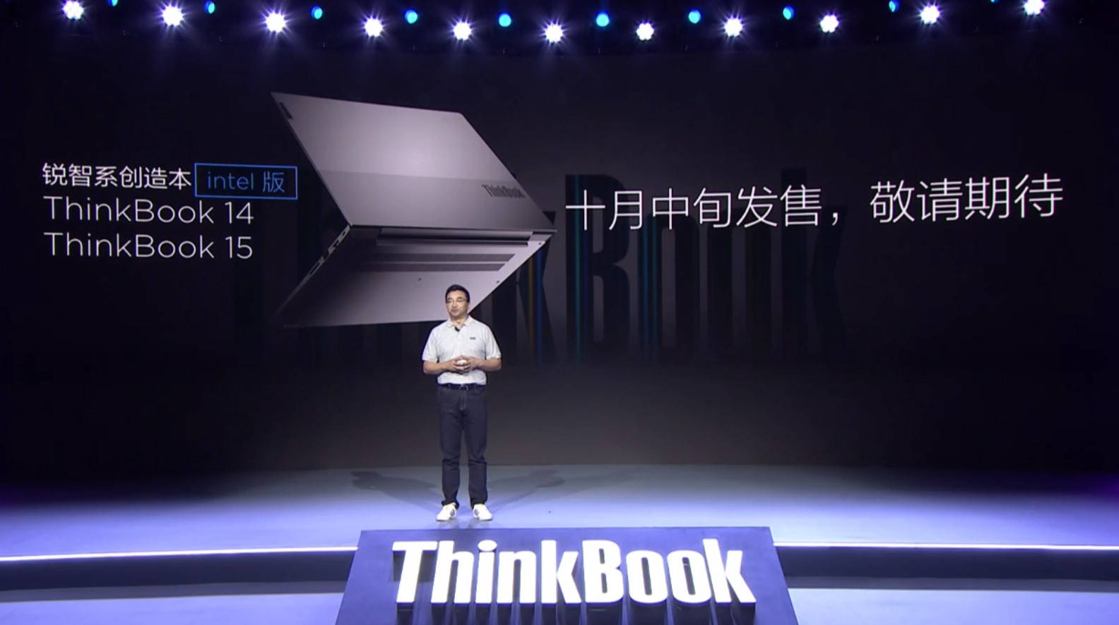 原创王源代言联想thinkbook发布会系列新品汇总