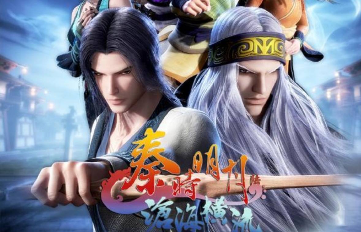 沧海横流定档十月八日晓梦和惊鲵双女主