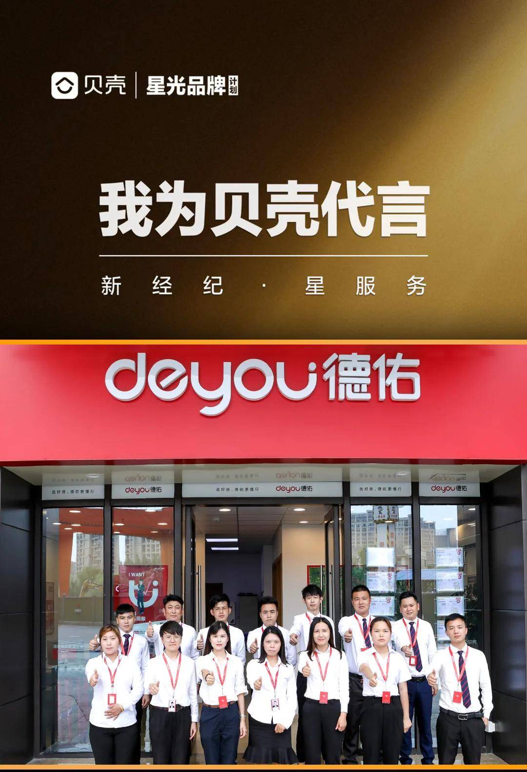 五年链家生根,五个月德佑结果_手机搜狐网