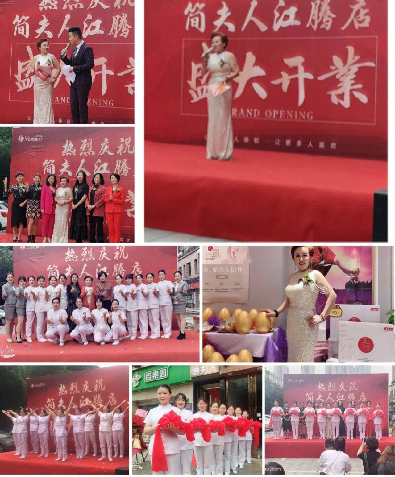 简夫人美容订制中心江腾广场店,9月23日盛大开业!