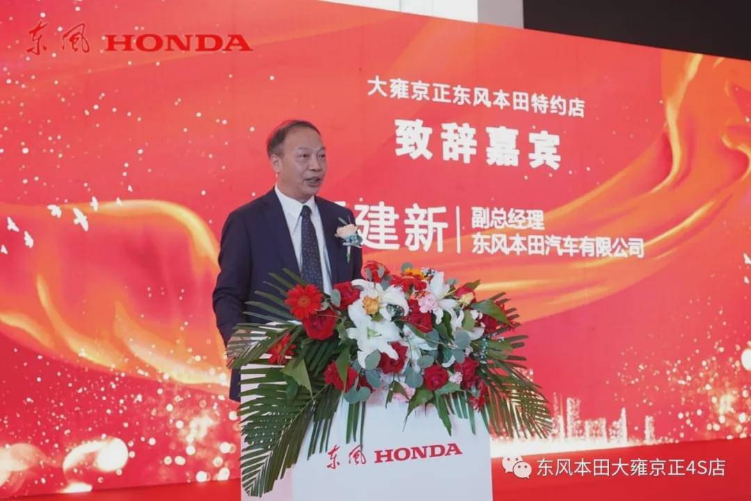 【非凡历程 由你开启】东风本田秦皇岛大雍集团店盛装开业 !