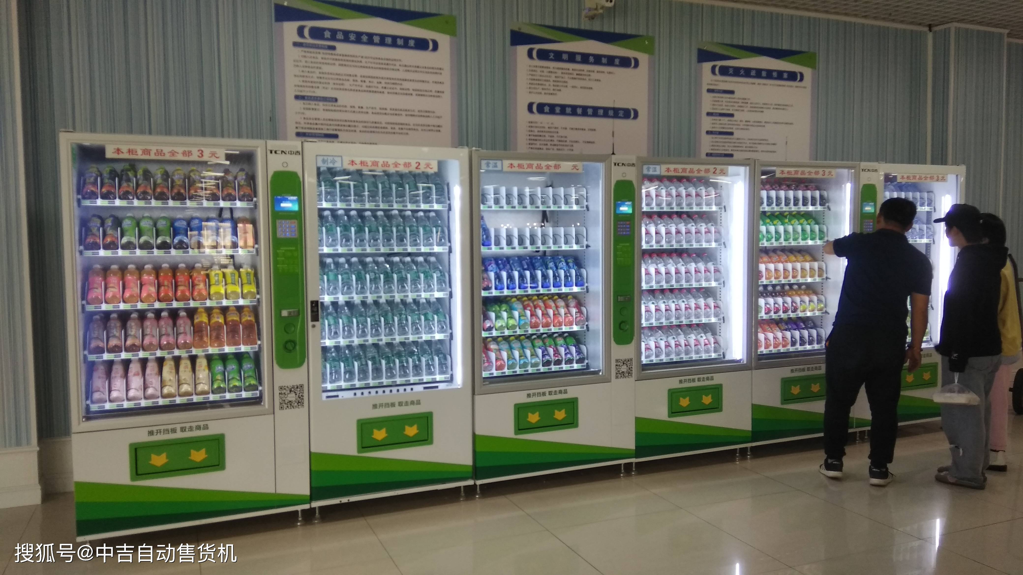 自动售货机|饮料无人售货机运营商利润怎么样?