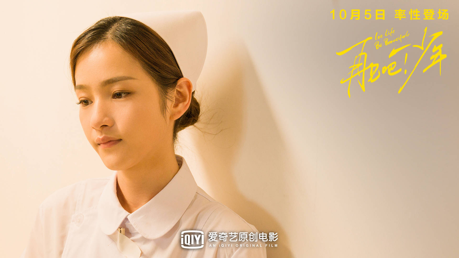 《再见吧!