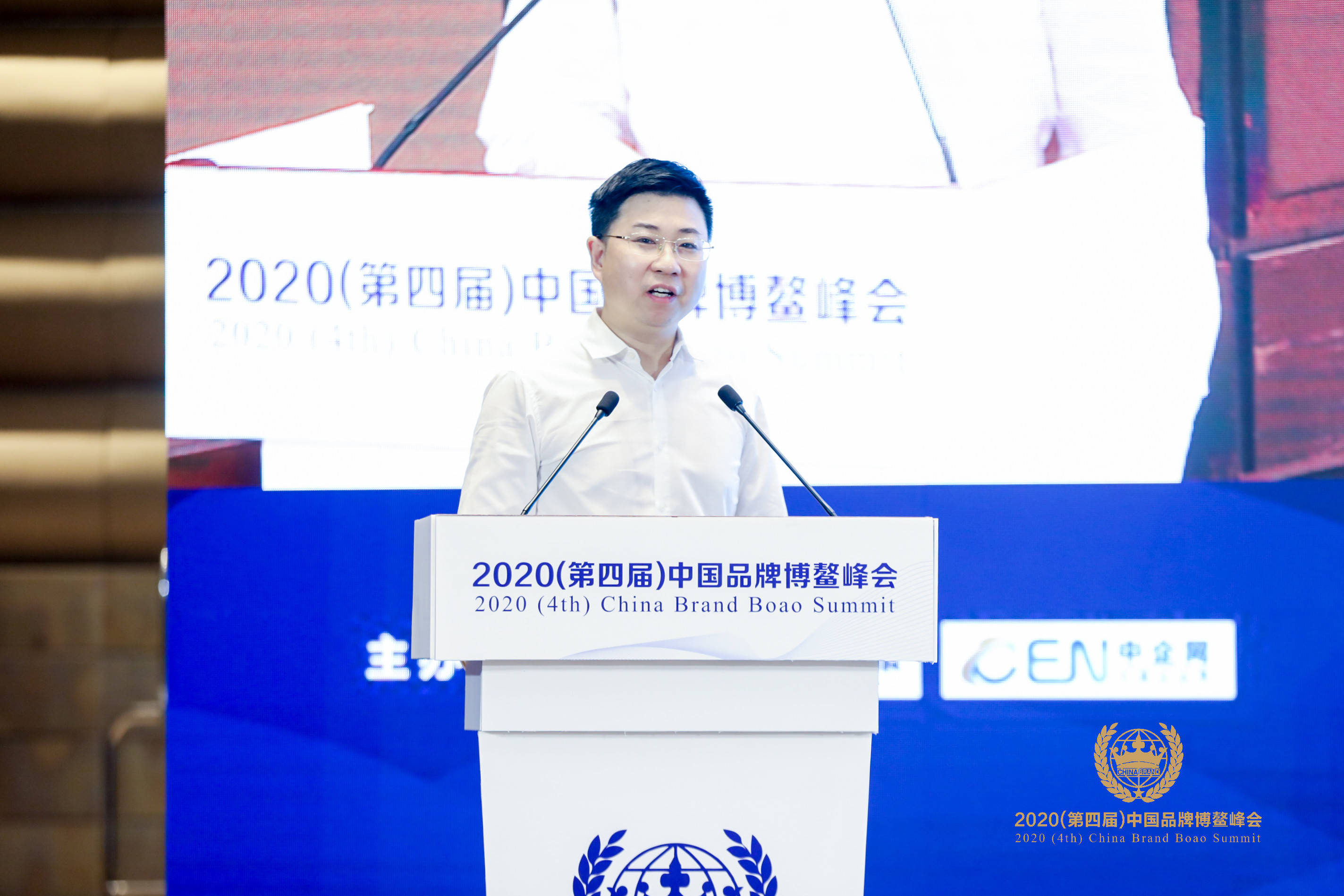 2020第四届中国品牌博鳌峰会隆重举行