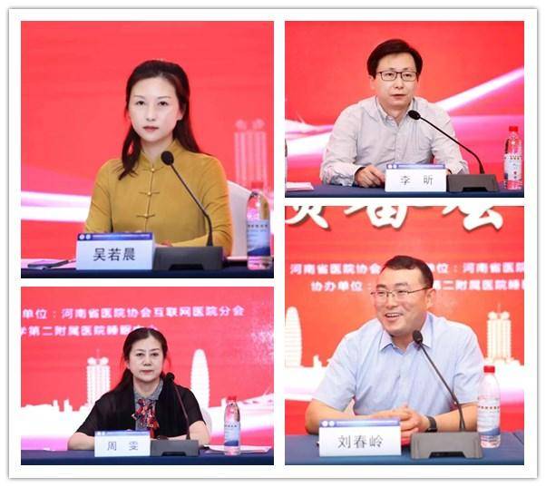 河南省医院协会互联网医院分会互联网 睡眠障碍管理委员会成立_周雯