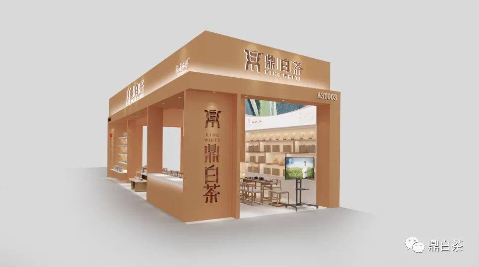 10月茶博会鼎白茶与你4城相约收下这份时间表