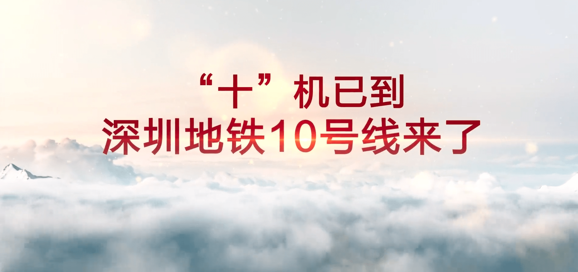 而延伸段具體開工時間未定,之前深圳和東莞曾想將其納入到深圳地鐵4期