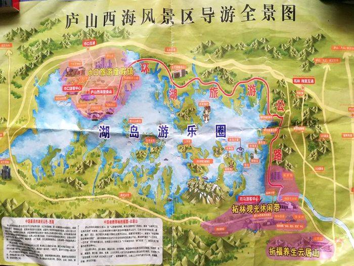 带您走进江西的千岛海—庐山西海