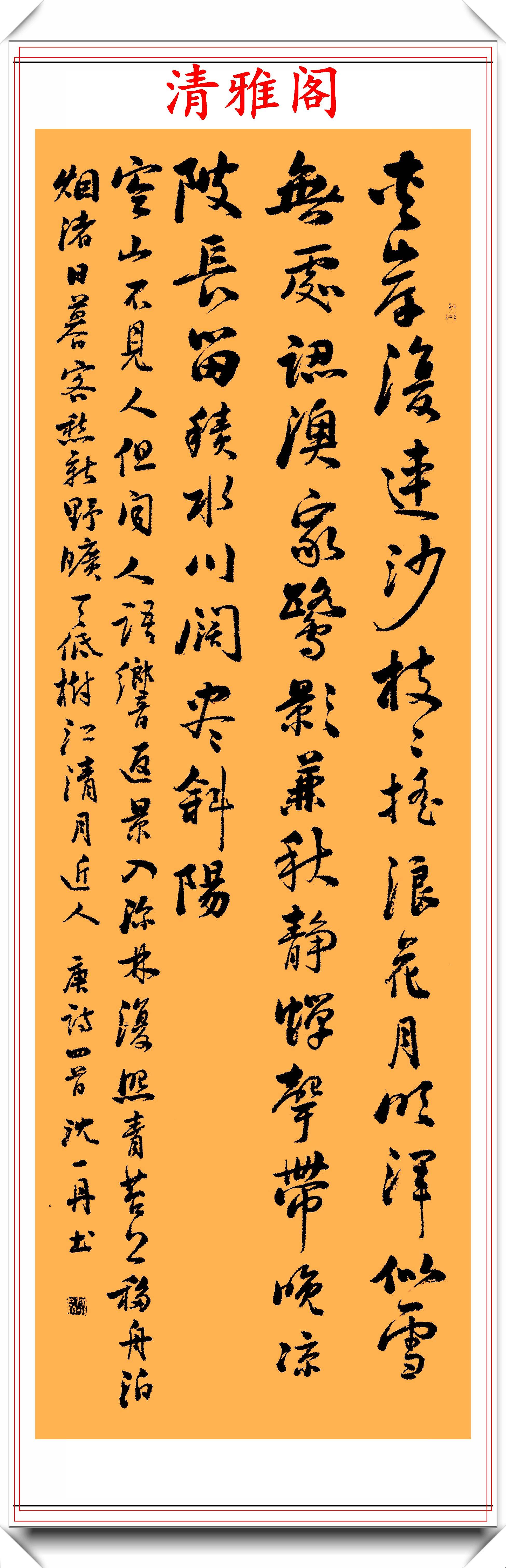 才女沈一丹精品行书欣赏,书法比肩大家,网友:文武双全的奇女子_作品展