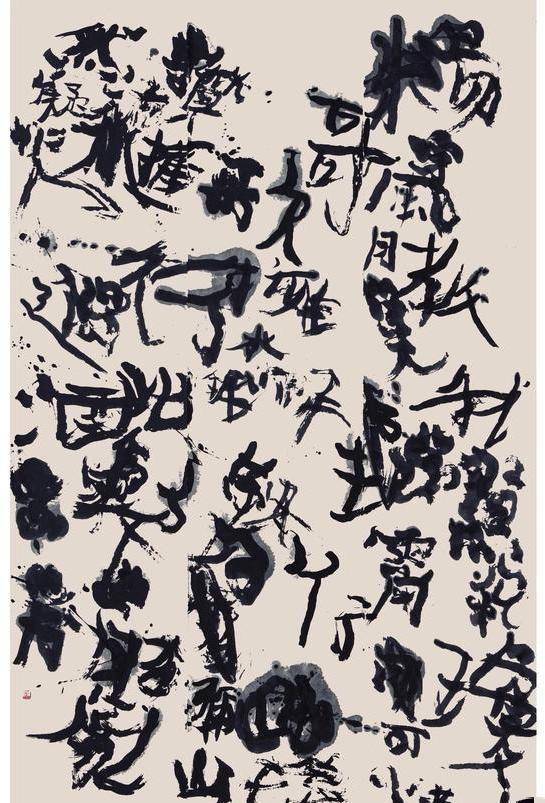 大了,什么鸟都有一样,不知不觉,张子山便开始崇拜起一些丑书大师来,他