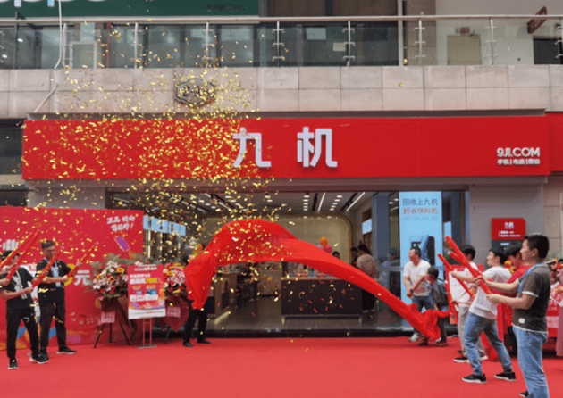 九机双节20店同开 三好门店进一步落地云贵版图