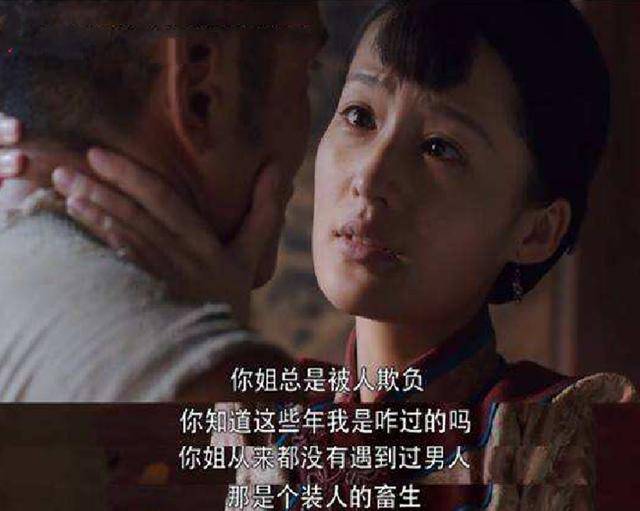 《白鹿原》:田小娥泡"阴枣",让郭举人吃