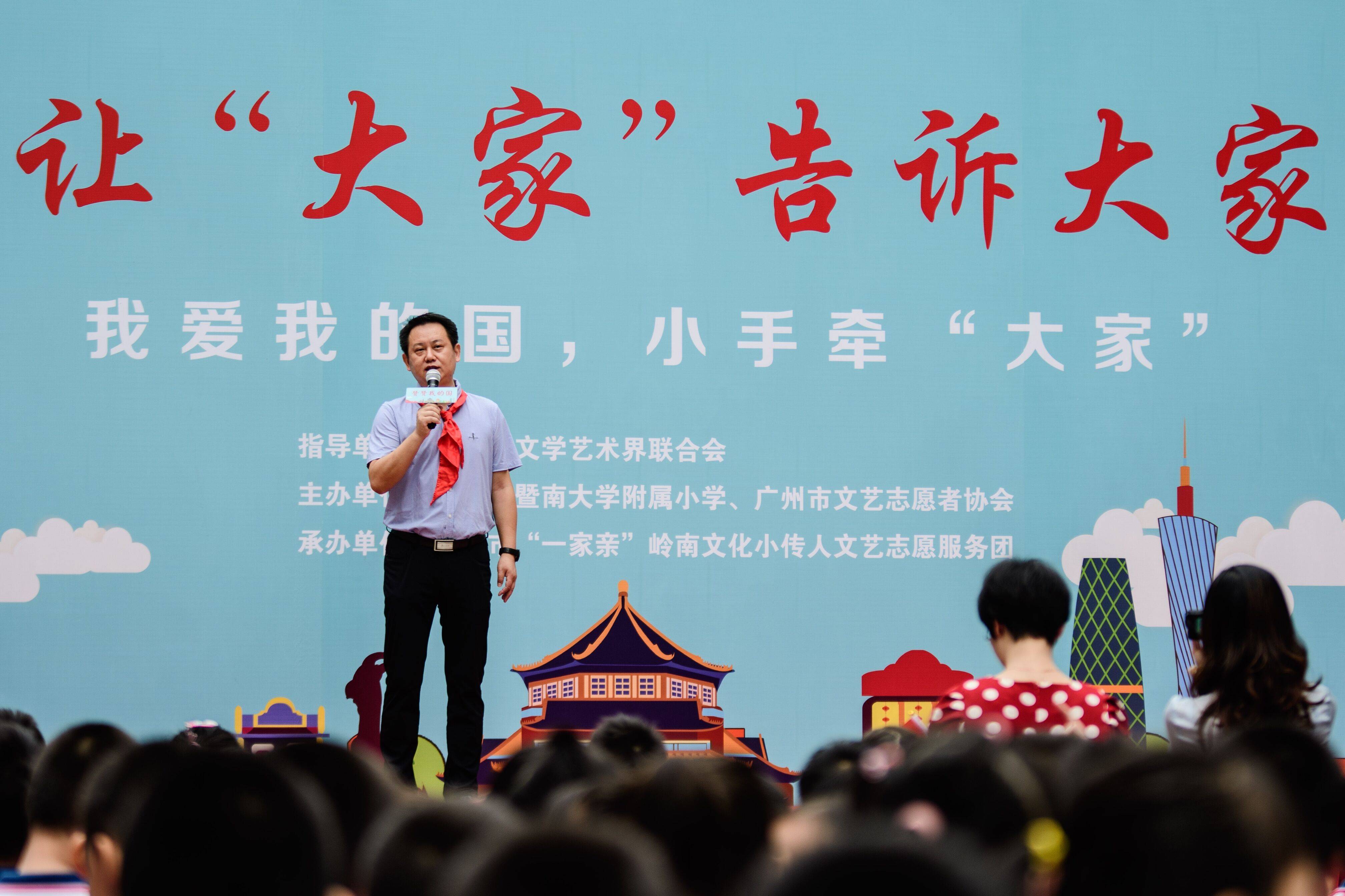 双节喜相逢同心迎盛节暨南大学附属小学举行国庆节中秋节庆祝活动