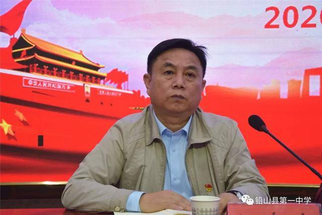 知敬畏 存戒惧 守底线——铅山一中召开警示教育专题会